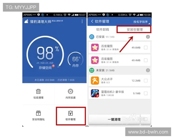 二手游戏手机如何清理内存提升使用体验及存储空间技巧 二手游戏手机如何清理内存提升使用体验及存储空间技巧